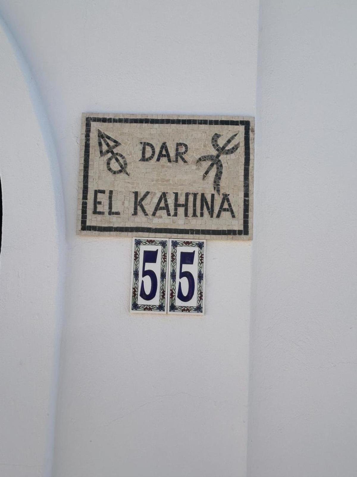 Dar El Kahina Djerba Hotel Mezraia Buitenkant foto